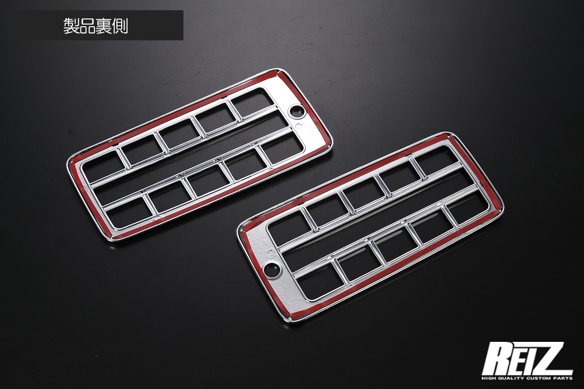 S500系 (後期) ハイゼットトラック/ジャンボ クローム テールライト