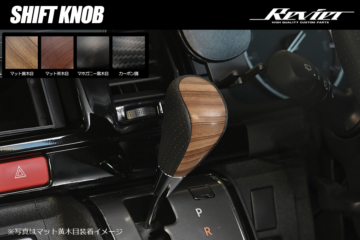 Revier/Reiz カムリ用パーツ | ハイクオリティカスタムパーツブランド