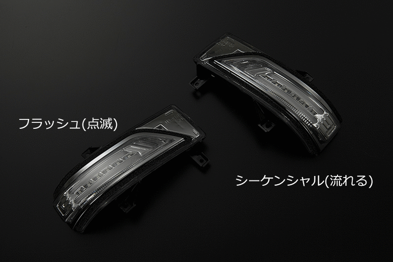 流星バージョン]LEDウィンカーレンズキット交換タイプ フットランプ