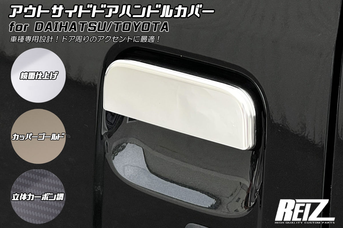 S500P/S510P 前期・後期 ハイゼット トラック/ジャンボ 他 アウト