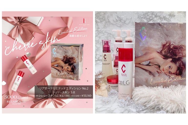 リアボーテシェリースキンシリーズ(未開封品)