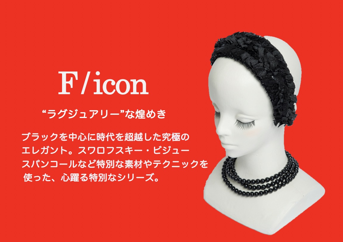 lamajorina ｜ ラマジョリーナ | ラ・マジョリーナの「大人の