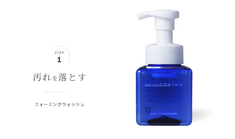 24☆ラモダ化粧品フォーミングウォッシュ フォーミングウォッシュ｜La