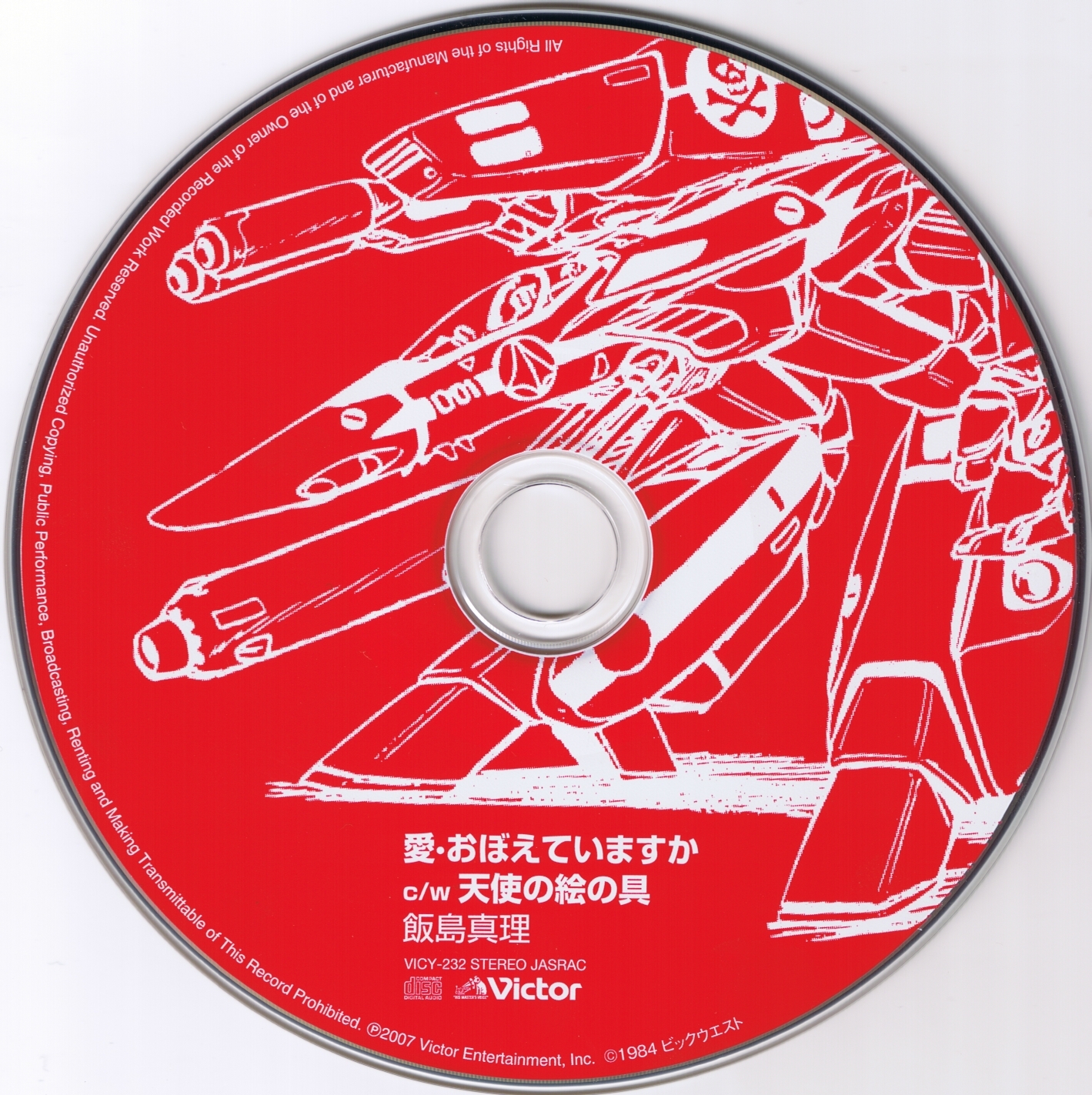 25TH ANNIVERSARY MACROSS MAXIMUM BOX! (2007) MP3 - Download