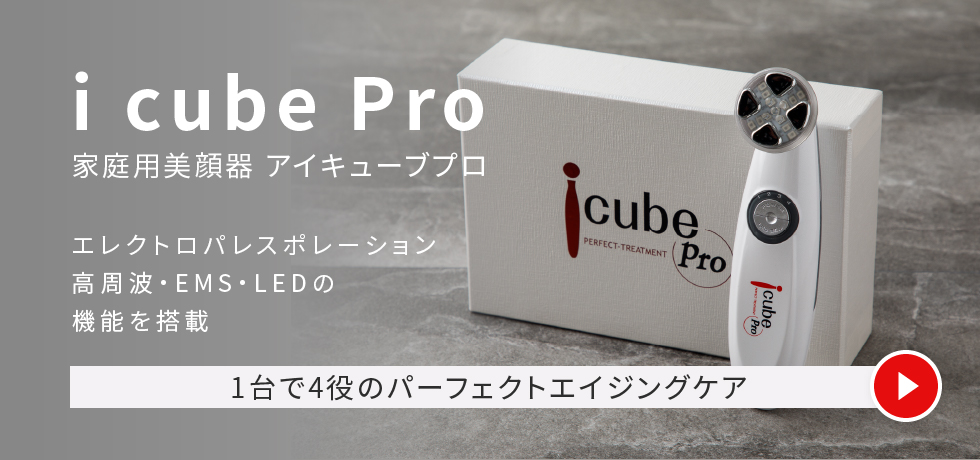 美顔器 【i cube pro】 アイキューブ プロ 株式会社レディーバード