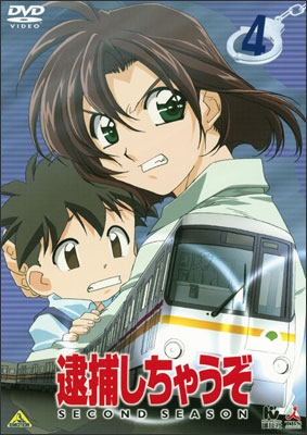 逮捕しちゃうぞ SECOND SEASON 9＜最終巻＞ | 商品詳細