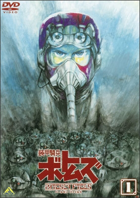 装甲騎兵ボトムズ ペールゼン・ファイルズ 1 | 商品詳細｜バンダイ