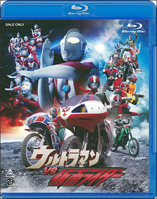 ウルトラマンVS仮面ライダー | 商品詳細｜バンダイナムコフィルム