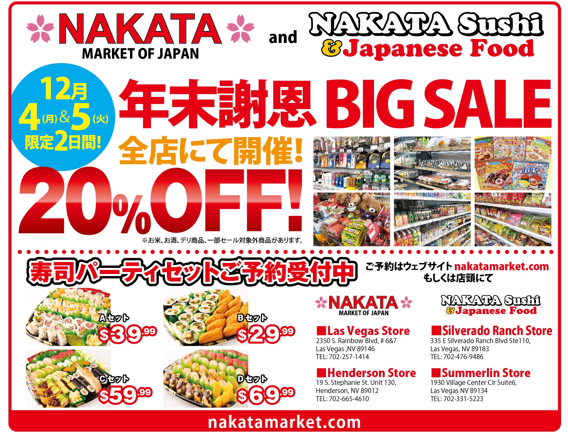 LALALA USA | NAKATA MARKET 限定2日間 年末謝恩BIG SALE