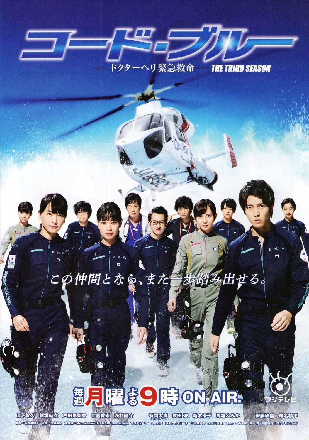 コードブルー DVD BOX 2nd season Amazon.co.jp: コード・ブルー