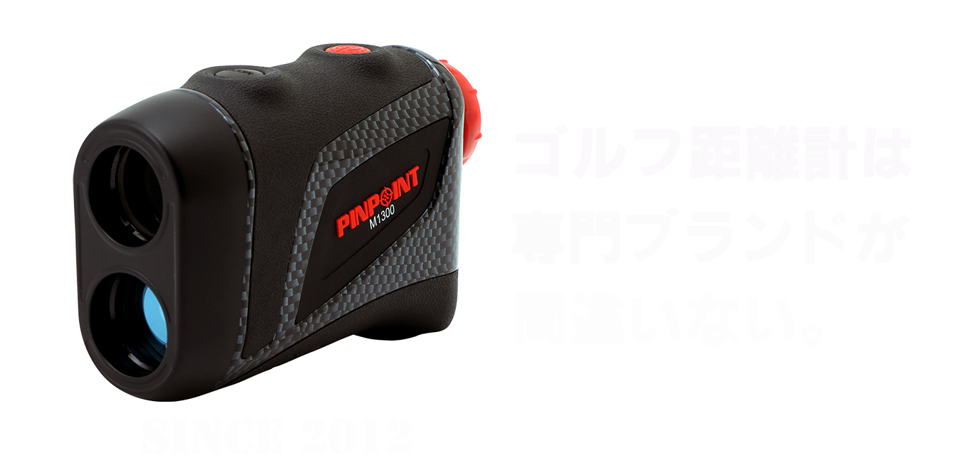 レーザーゴルフ距離計 PINPOINT ｜レーザーアキュラシーストア