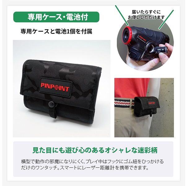 ゴルフ用レーザー距離計 PINPOINT M1300｜レーザーアキュラシーストア