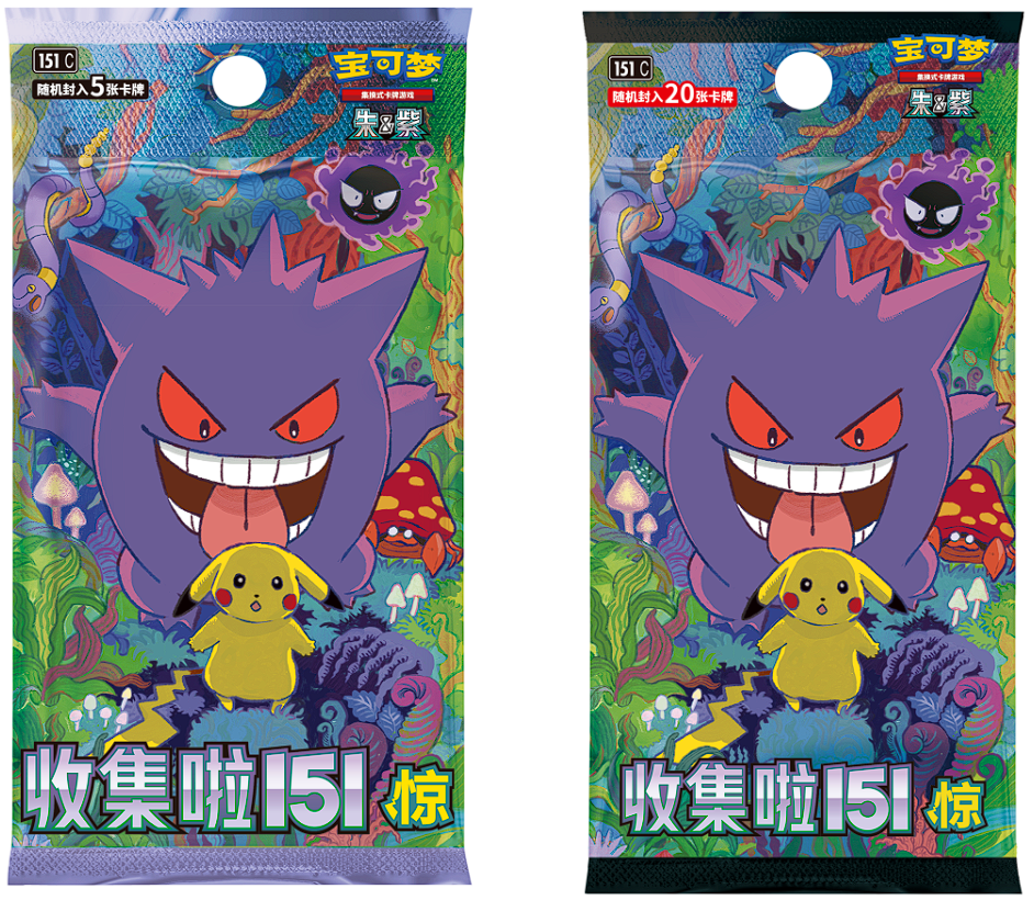 ポケモンカードゲーム 拡張パック「收集啦151 惊」【海外・中国限定
