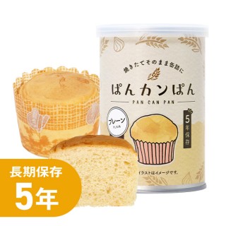 ぱんカンぱん プレーン 卵不使用 防腐剤・脱酸素剤不使用【 5年保存