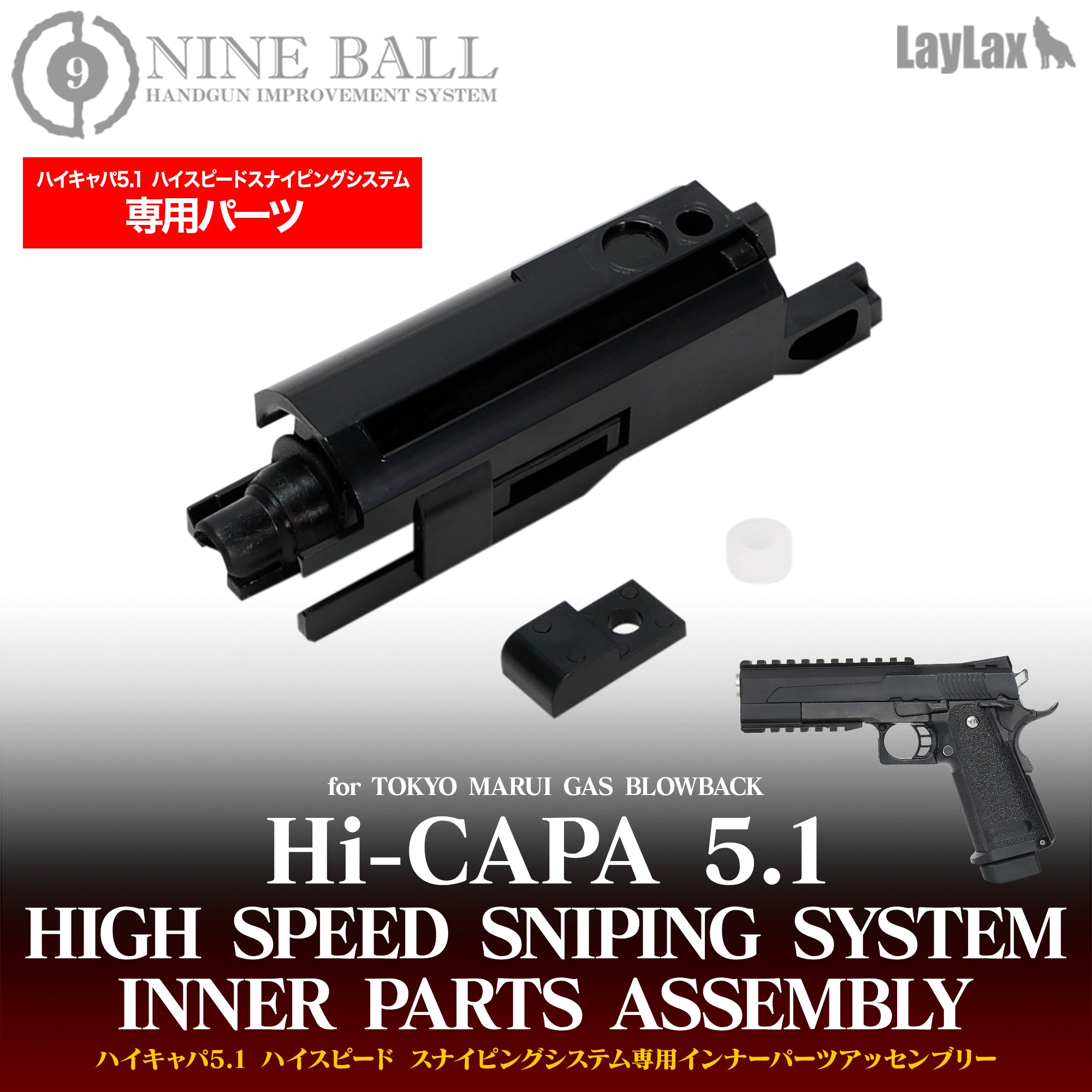 hi-capa-5-1-hss-inner-parts-