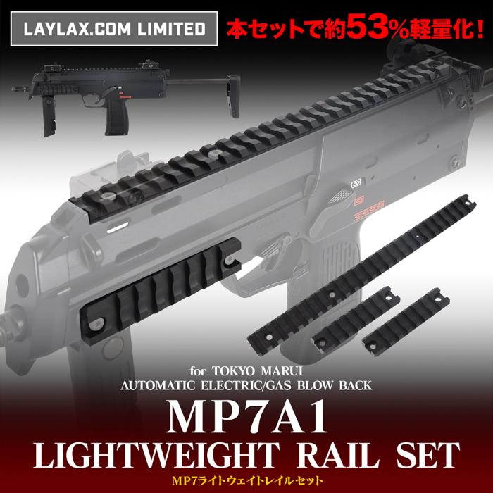 MP7A1 ガス