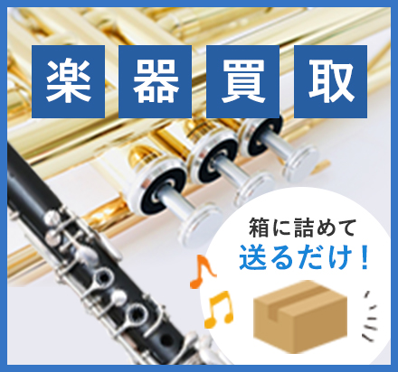 M/Kリードパイプ取扱いのご案内♪ | Lemante Brass（レマンテブラス）