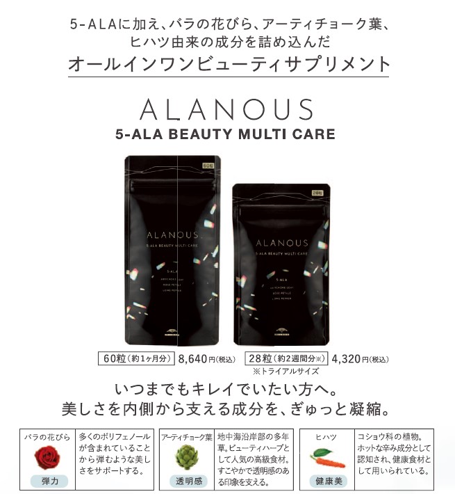 ALANOUS【アラナス】 | 取扱い商品 | 株式会社LEDEAL | 大阪・関西一円