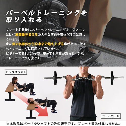 バーベルWシャフト 120cm ｜ラインナップ｜トレーニング用品ブランド