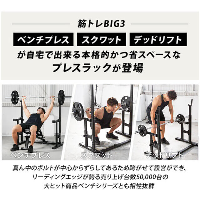 ベンチプレスラック ｜ラインナップ｜トレーニング用品ブランド