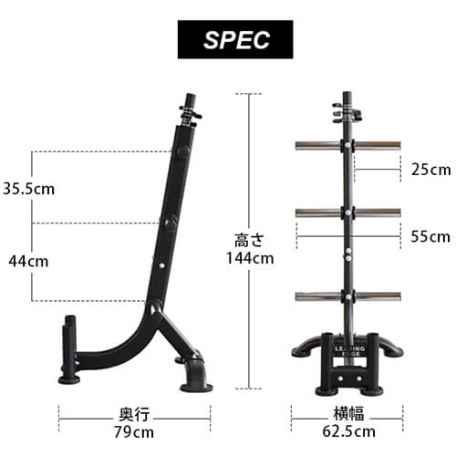 オリンピックプレートラック ｜ラインナップ｜トレーニング用品