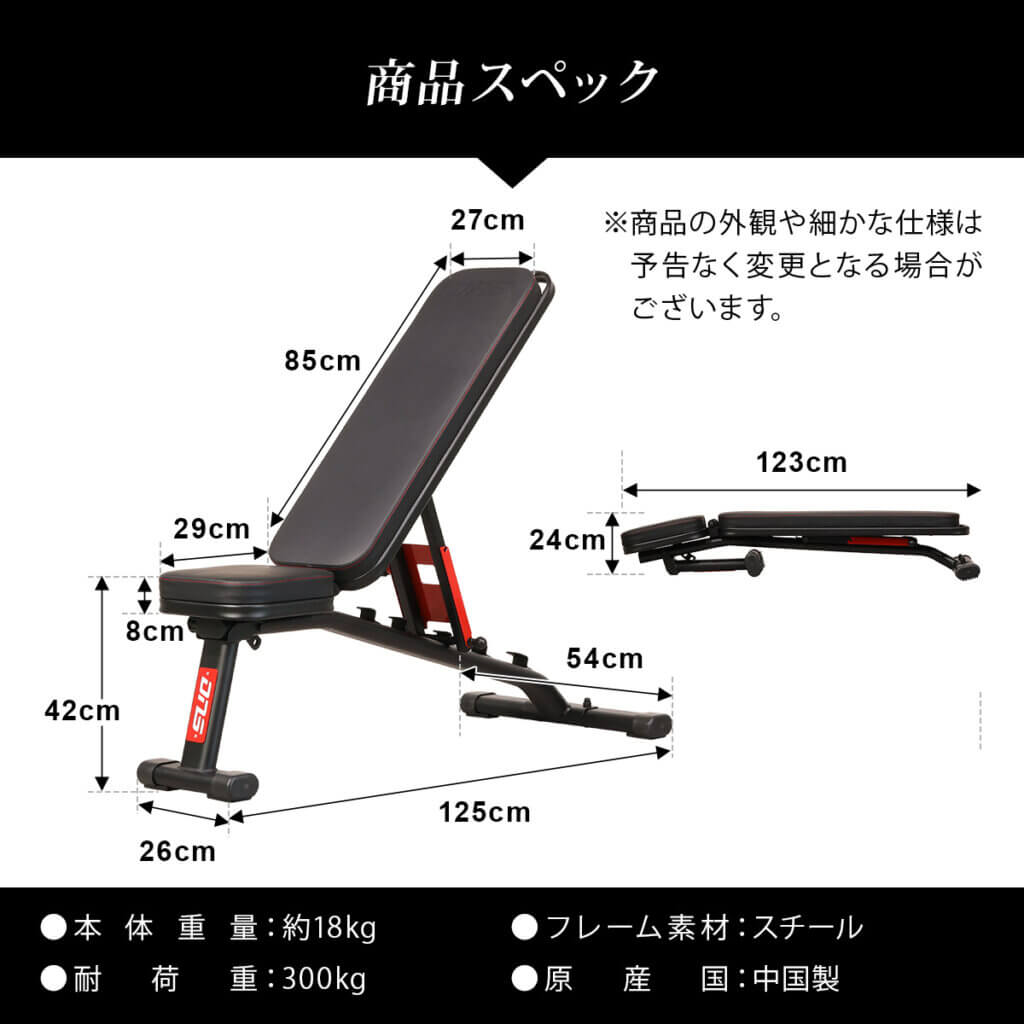 マルチポジションベンチDNSコラボ限定カラー ｜ラインナップ