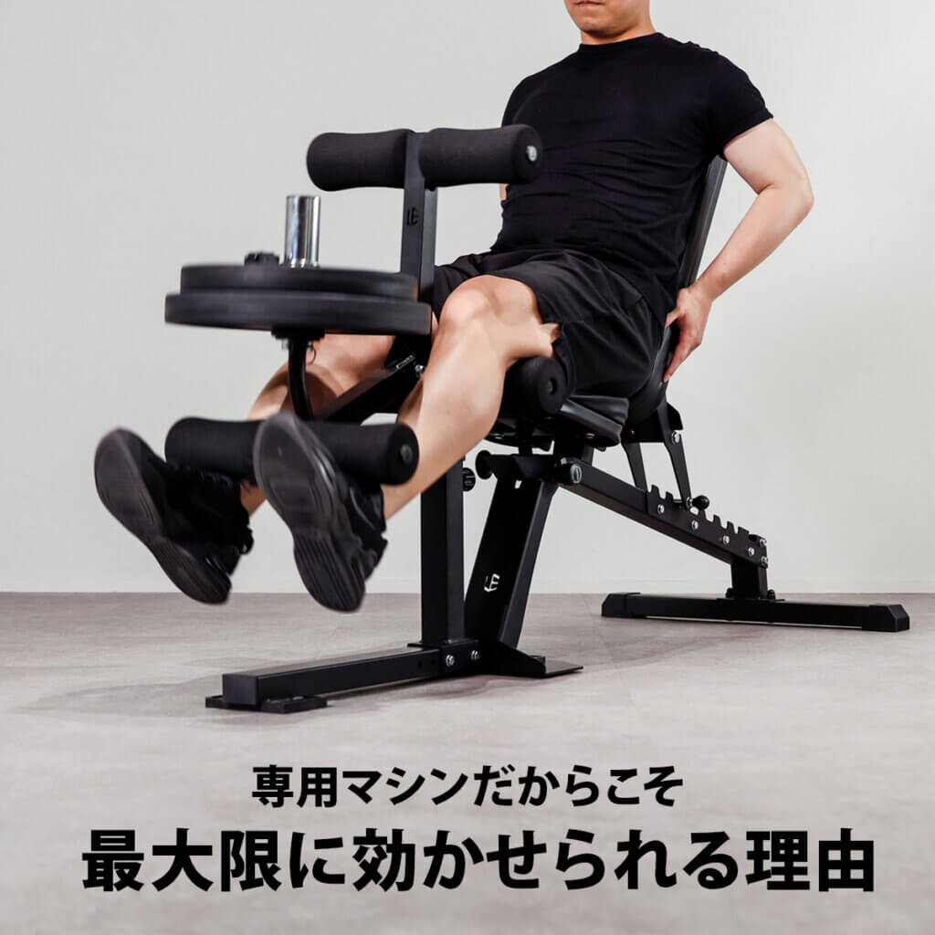 レッグエクステンション アタッチメント ｜ラインナップ｜トレーニング