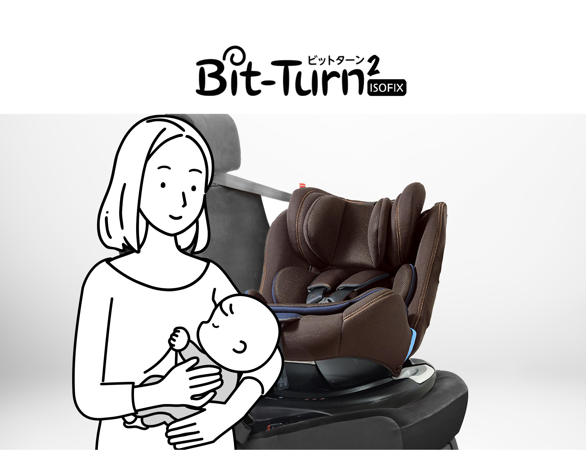 リーマン　カイナビットターン ISOFIX 2 ココアネイビー　LEAMAN LEAMAN（リーマン） カイナビットターンISOFIX2 ココアネイビー