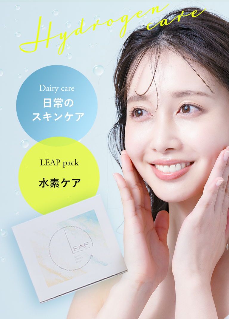 P&Mバックエイジングラボ