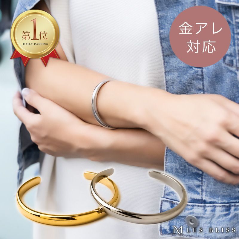 えりん共同開発】リッシェバングル（ゴールド/シルバー） / オシャレを