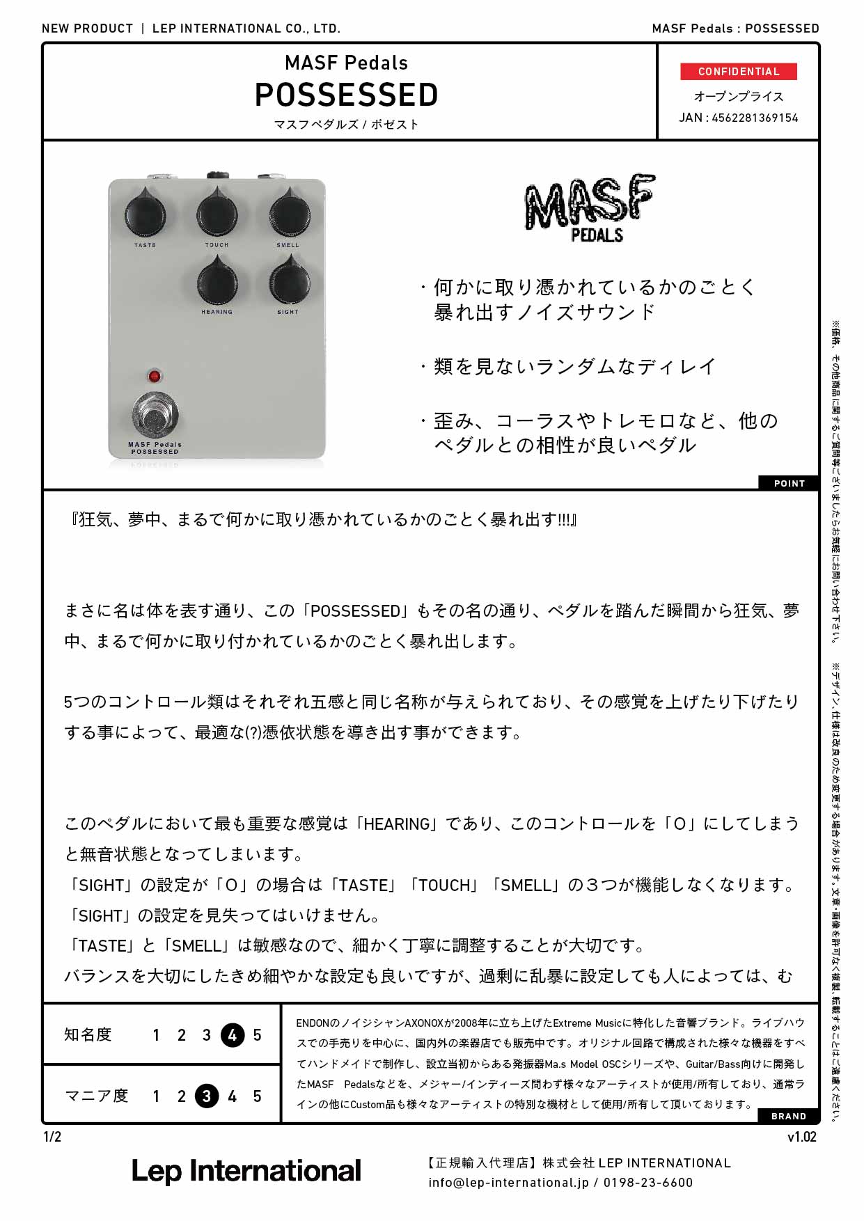 MASF Pedals - POSSESSED – LEP INTERNATIONAL