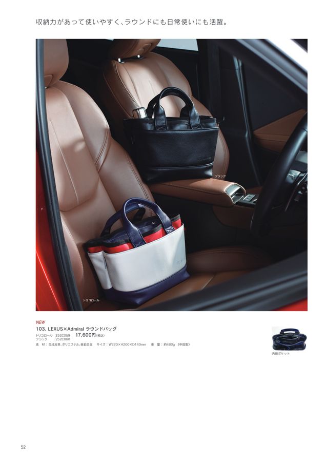 LEXUS✖️Admiralラウンドバッグ 2025-2026 LEXUS✖️Admiralラウンド