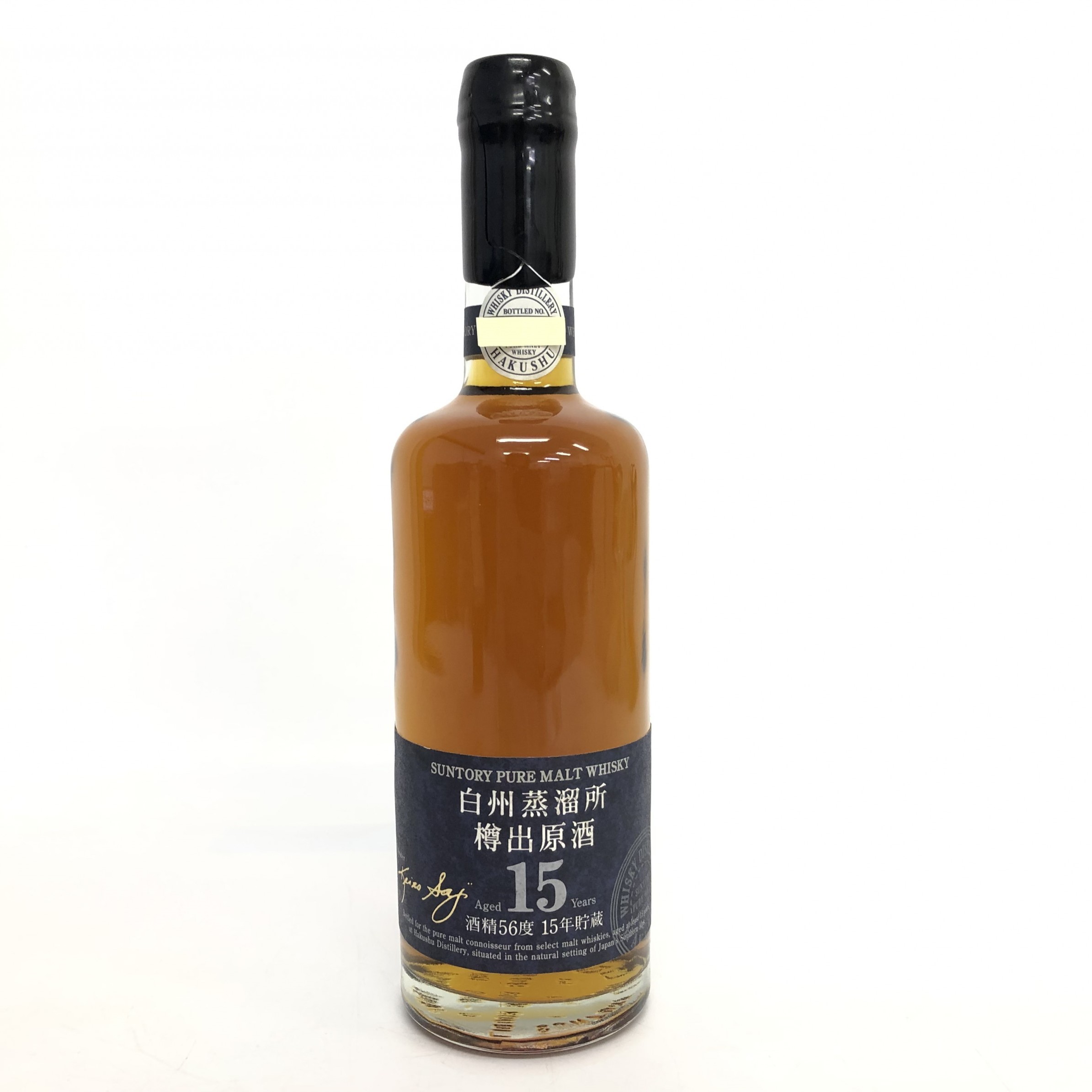 白州蒸溜所 樽出原酒 15年 - 国内最大級お酒専門の競売-Lオークション
