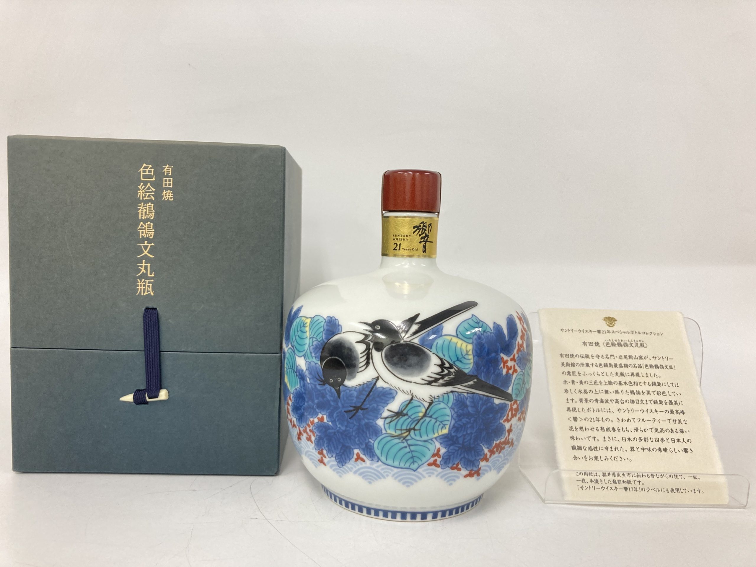 響 21年 スペシャルボトルコレクション 有田焼 色絵鶺鴒文丸瓶 - 国内