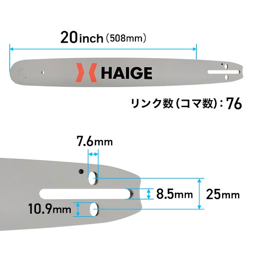 ガイドバー 20インチ リンク数76／HG-F5200用 | 部品購入,ガーデニング