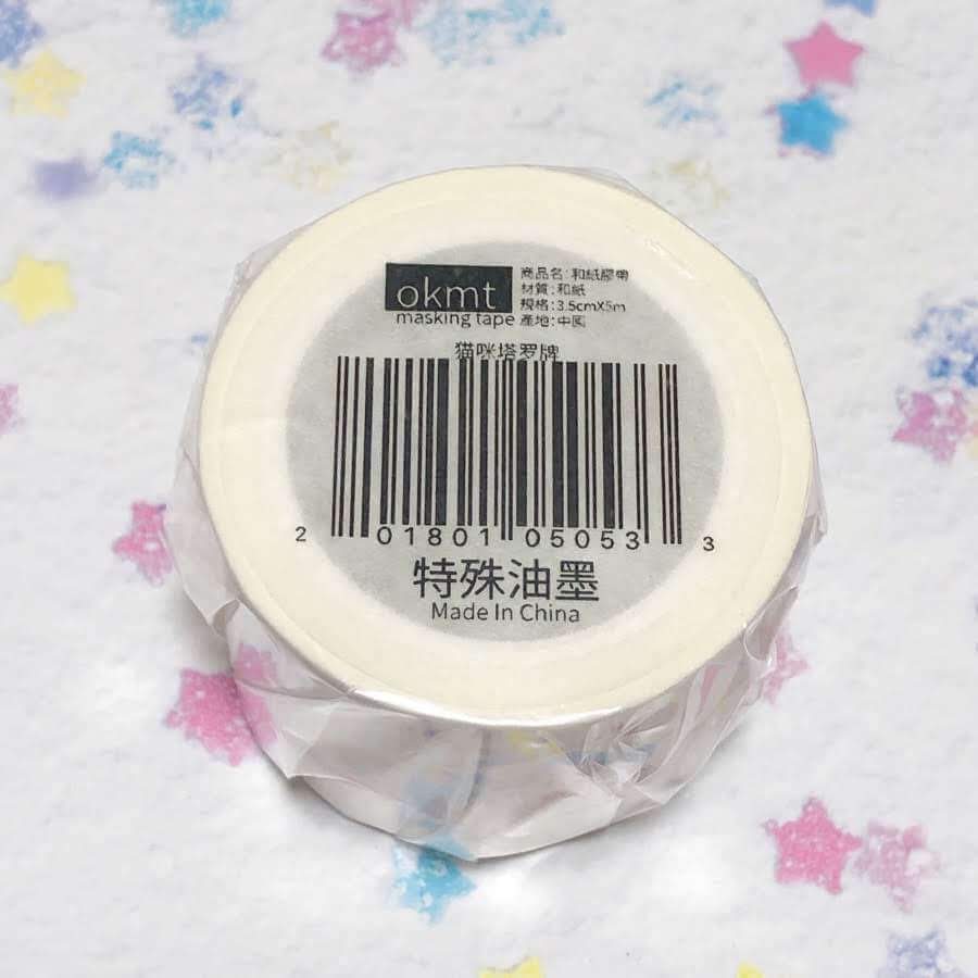 海外マステ好き必見？AliExpress(アリエクスプレス)で個人輸入した