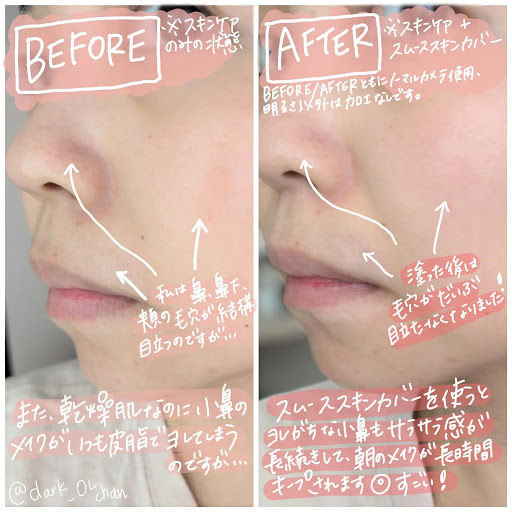 試供品】 ミムラ スムーススキンカバー 化粧下地 (MIMURA) smooth skin
