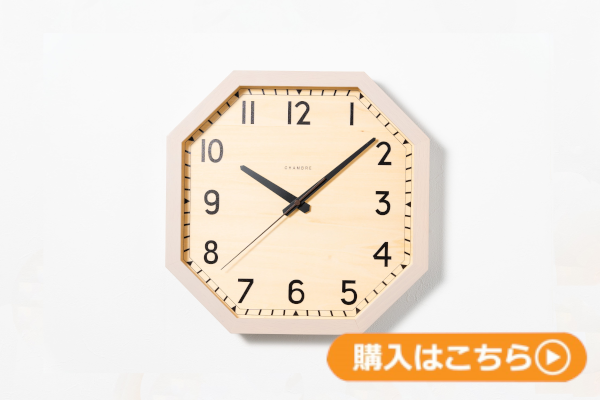 掛け時計 OCTAGON CLOCK | 【公式】リーファナカガワ | 石川県金沢市
