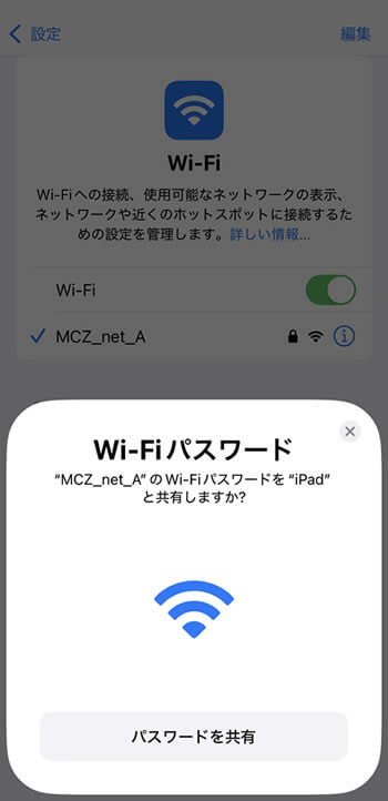 自宅のiPhone Wi-Fi繋がらない！電波はあるのに・一台だけオンに
