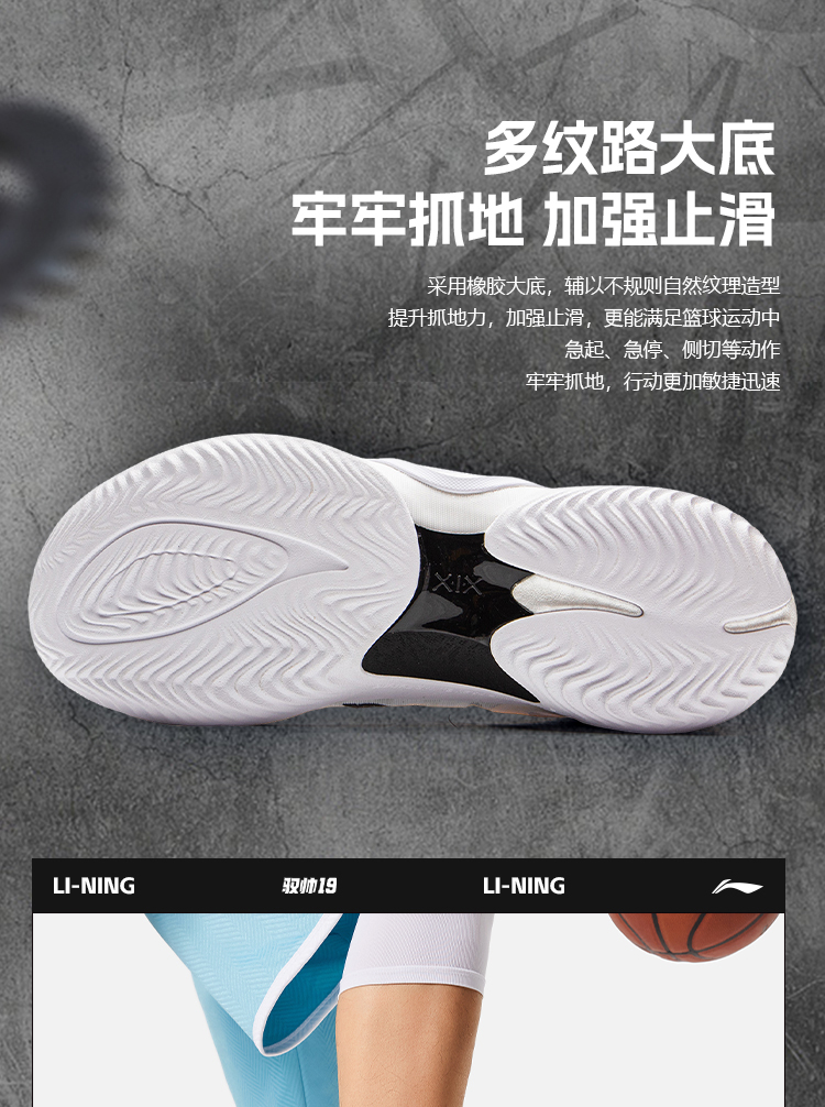 Li Ning Yushuai 19 Carbon Core Drive System - OG