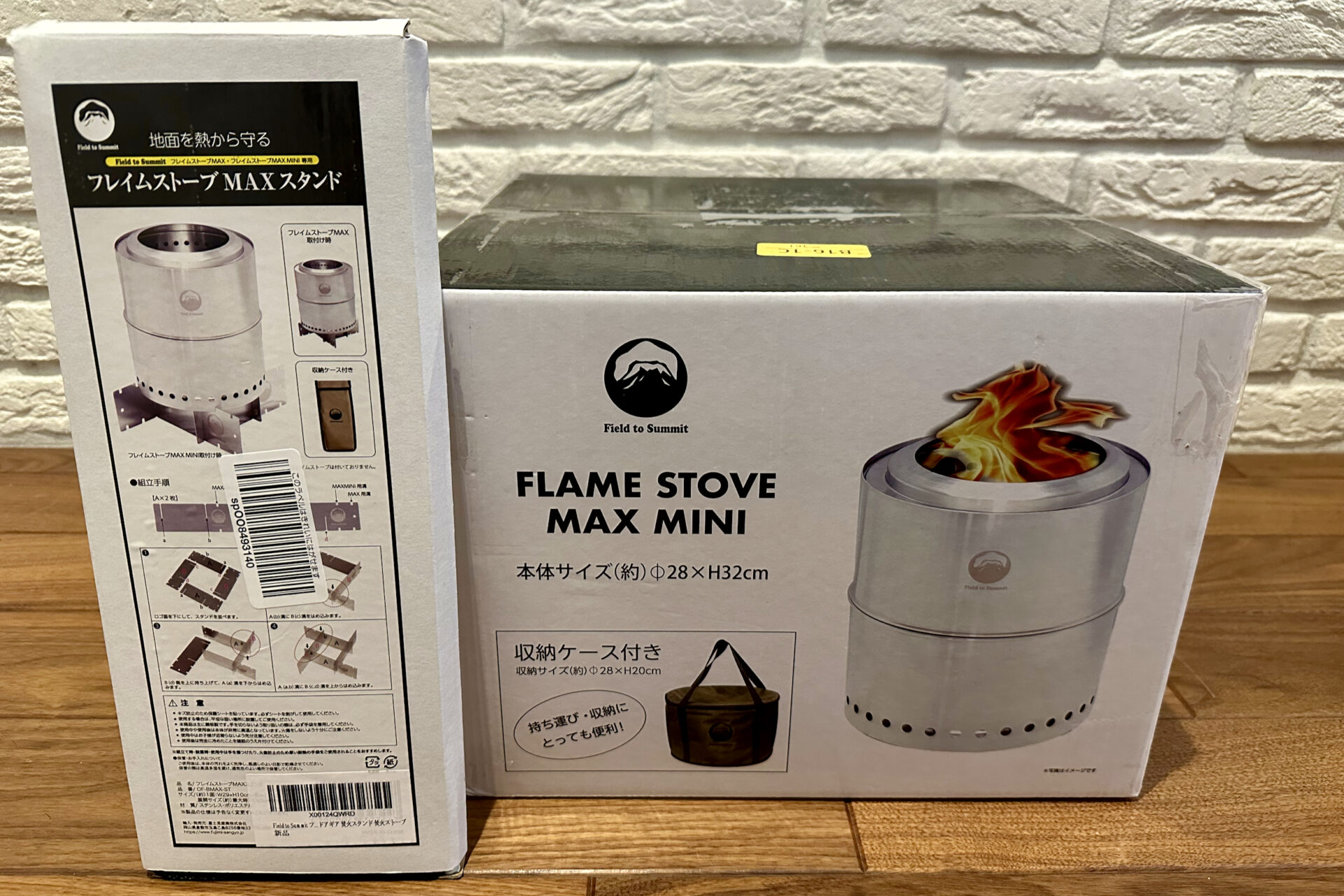 レビュー] Field to Summit フレイムストーブ MAX MINI – 憧れのニ次