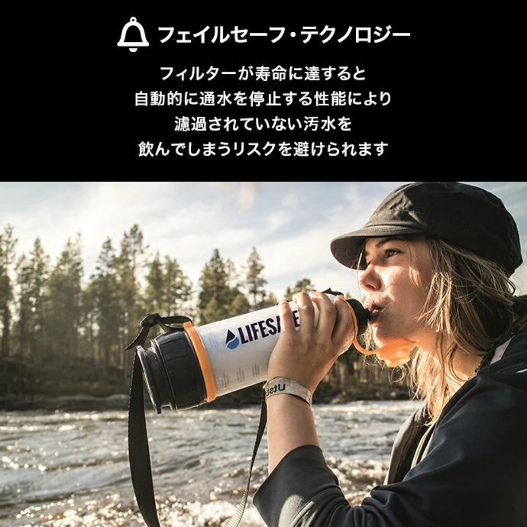 携帯浄水器 LifeSaver Bottle – LifeSaver Japan