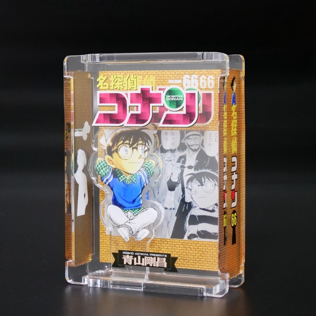 名探偵コナン』 HACOスタ 66巻 : サンデープレミアムショップ | 小学館