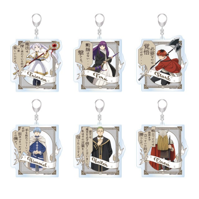 葬送のフリーレン』アクリルキーホルダー（セリフ付き） : サンデー