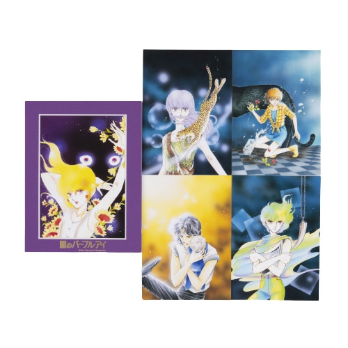 篠原千絵先生画業40周年記念『闇のパープル・アイ』卓上複製原画セット