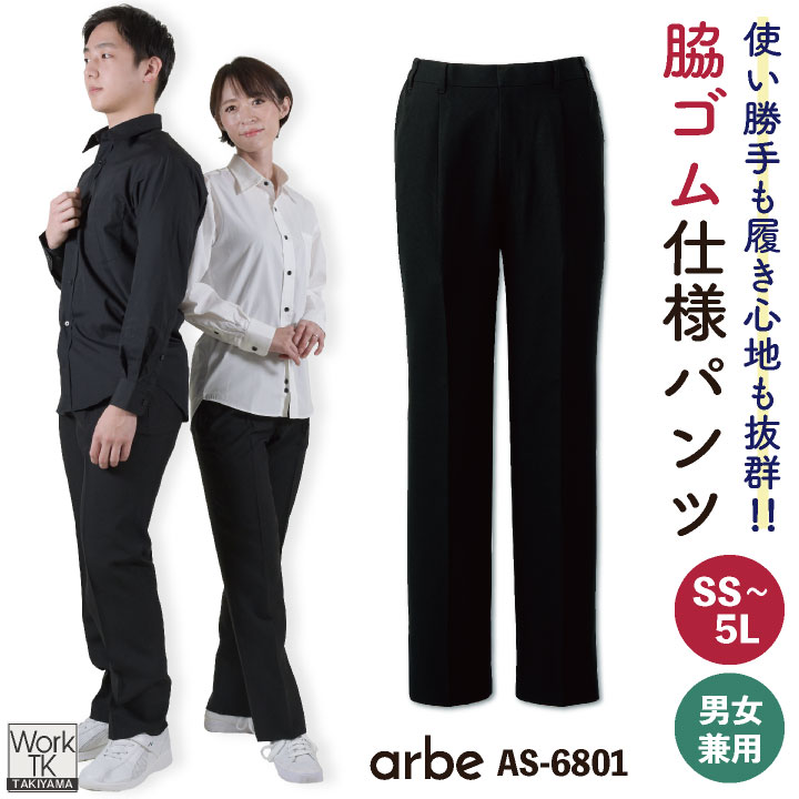 スラックス 黒パンツ ストレッチ ユニフォーム 制服 介護 クリニック