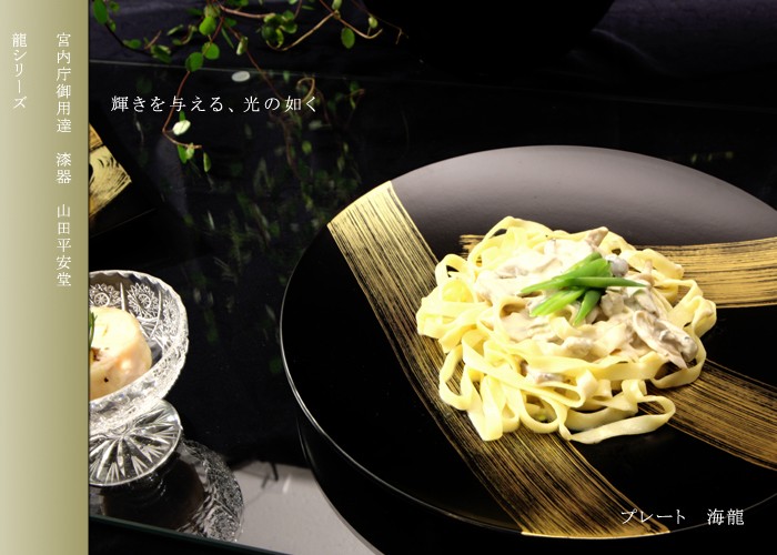 プレート 海龍】 | 漆器 山田平安堂 WEB本店