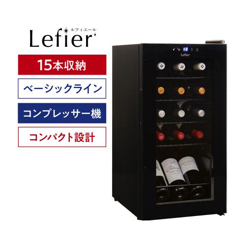 ワインセラー ルフィエール R&W32(C32BD) 父の日 | リカマン オンライン