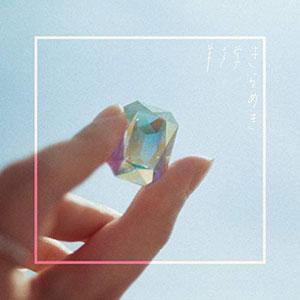 LP]羊文学 - きらめき - LIKE A FOOL RECORDS