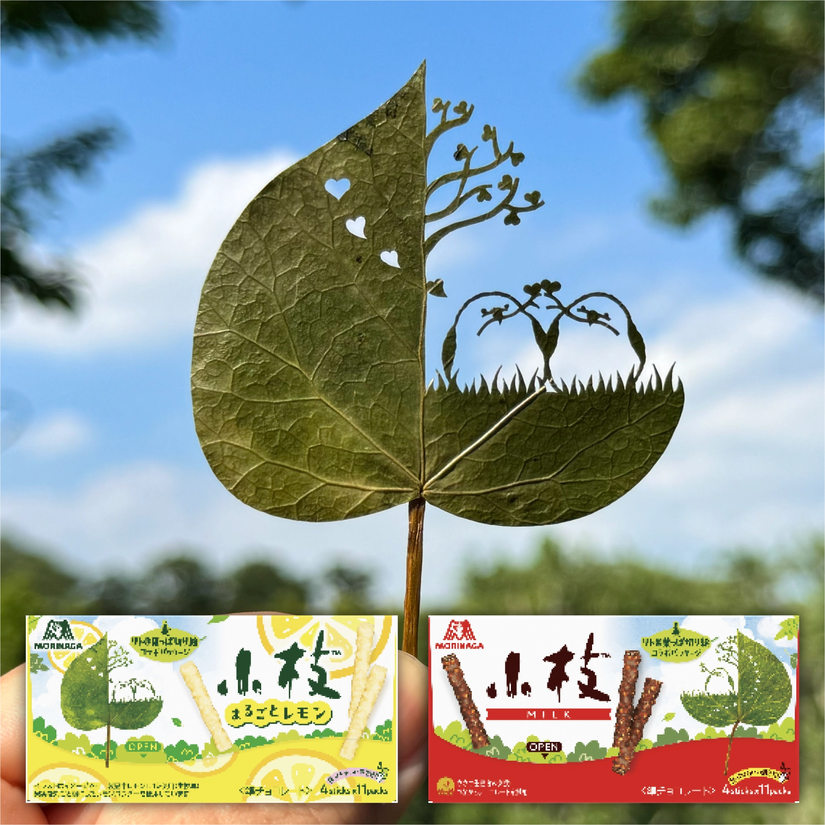 リト＠葉っぱ切り絵｜公式WEBサイト